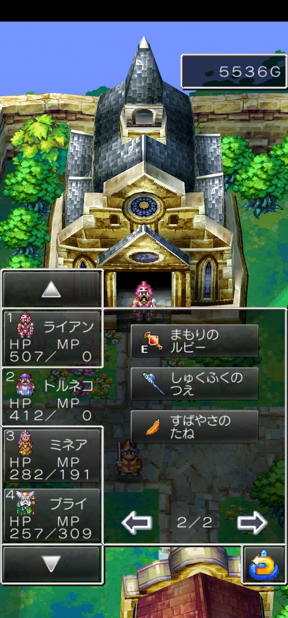 くま博士 ドラクエ4 トルネコ デスピサロからすばやさのたね盗んでたっぽい T Co Zyfwsv9r4e Twitter