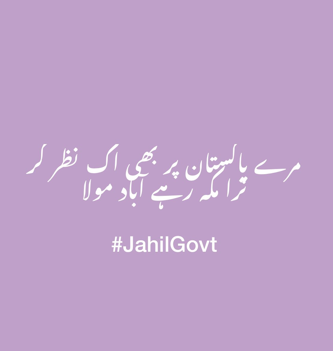 usmajhamat's tweet image. #TLP_PROTEST