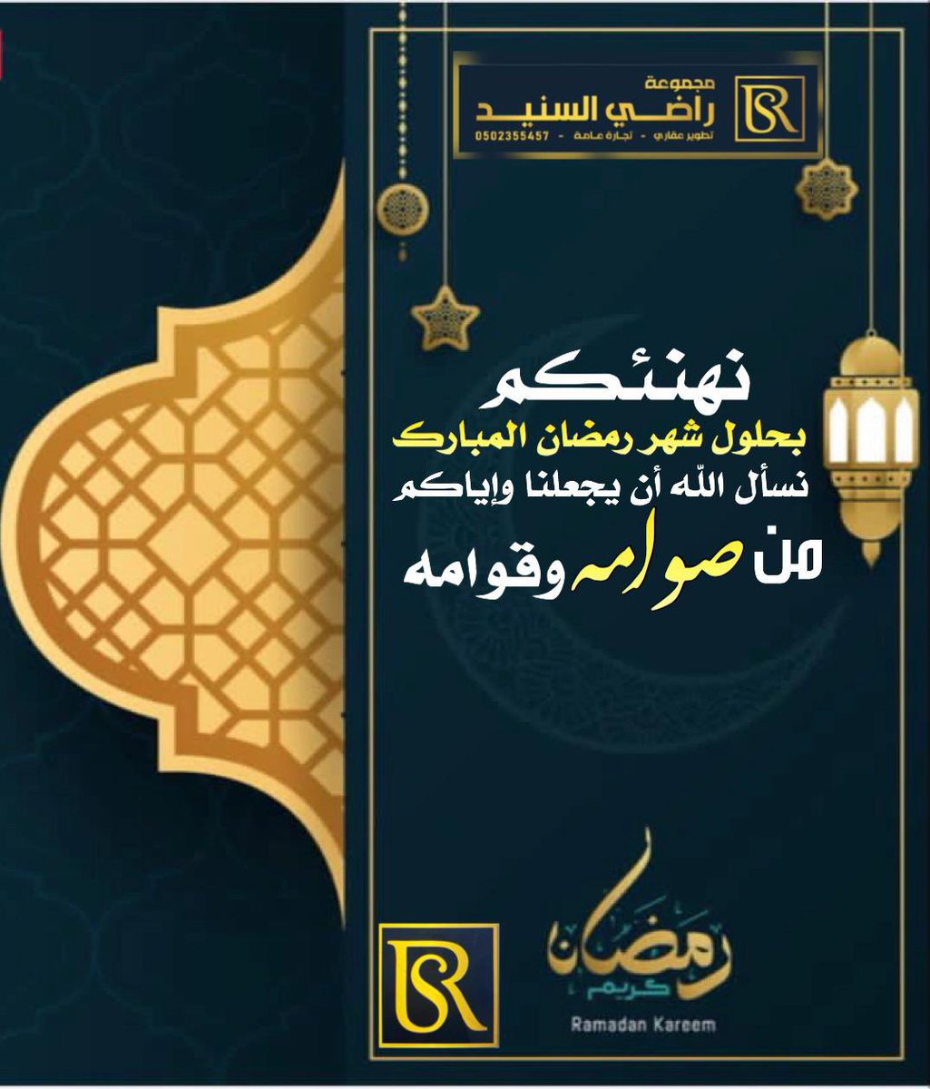 راضي السنيد مجموعة tweet media