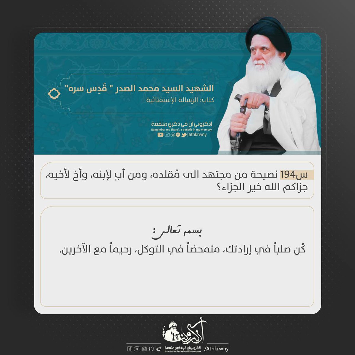 وطن بحجم السماء والأرض (@unk2wr6mifajfbp) on Twitter photo 