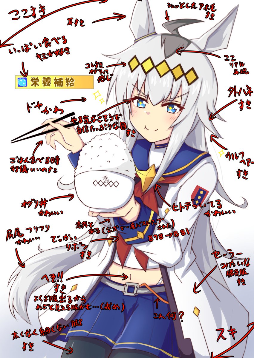 柊まるけー S Tweet オグリキャップのここすきポイント Trendsmap