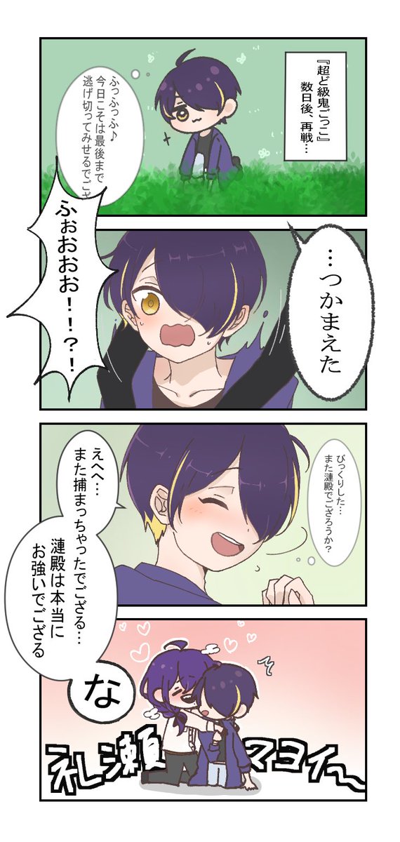 忍者同好会 Hashtag V Twitter