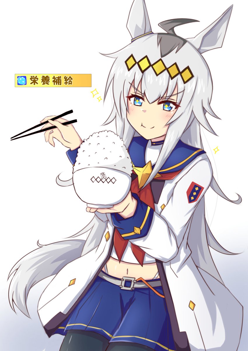 オグリキャップのここすきポイント 