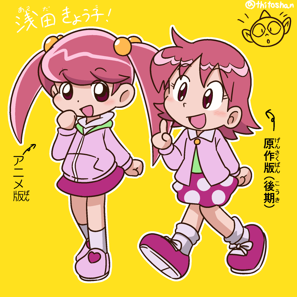 ちとしゃん うちゅう人田中太郎 より 浅田きょう子 絵柄としては個人的にアニメ版より 絵柄が原作後期版が一番好きだったけど 田中花子に出番を取られてたものなぁ T Co 6bzewfucem Twitter ちとしゃん うちゅう人田中太郎 より 浅田きょう子 絵柄としては個人的にアニメ版より 絵柄が原作後期版が一番好きだったけど 田中花子に出番を取られてたものなぁ T Co 6bzewfucem Twitter