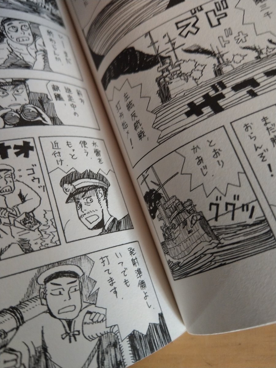 黒井緑センセの漫画は 打て で統一してたんで多分そうなんだろうな と思ってはい 品場諸友の漫画