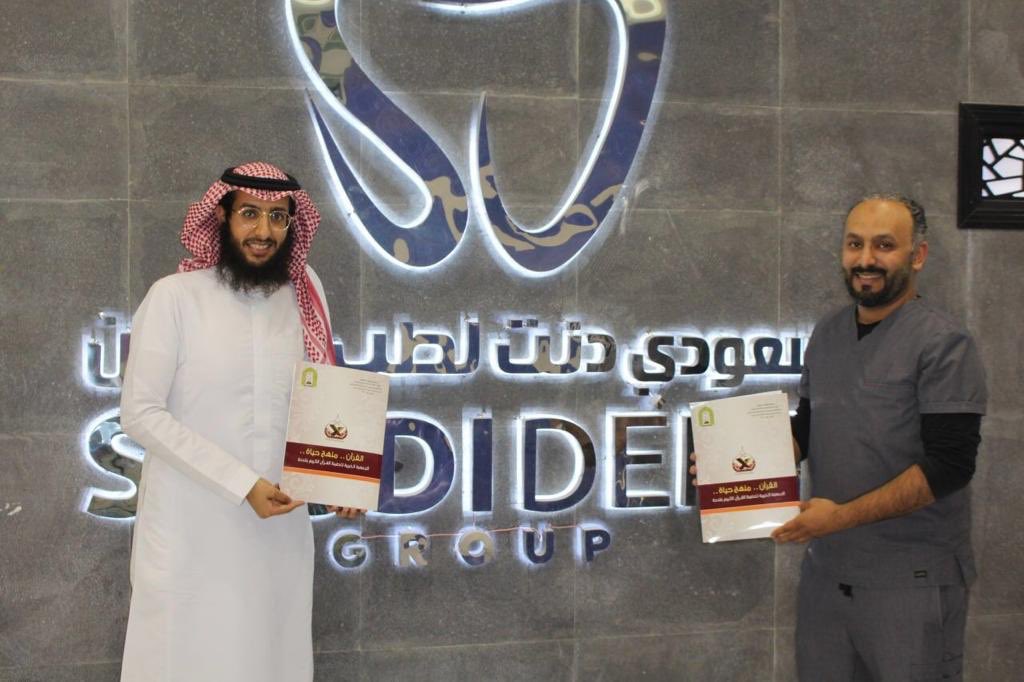 من باب الشراكة المجتمعية والتعاون ، وقّع #سعودي_دنت عقد شراكة مع @tandha_quran جمعية تحفيظ القرآن الكريم بتمدحه لتقديم الخدمات المشتركة سائلين الله عز وجل ان يكلل هذه الجهود بالنجاح
