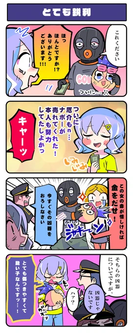 「とても鋭利」 #ジャンクモール 