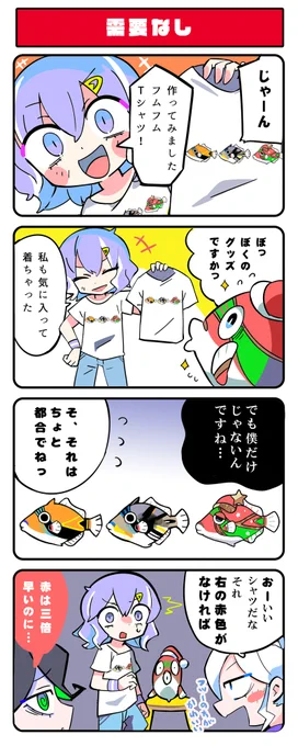 「需要なし」#ジャンクモール 