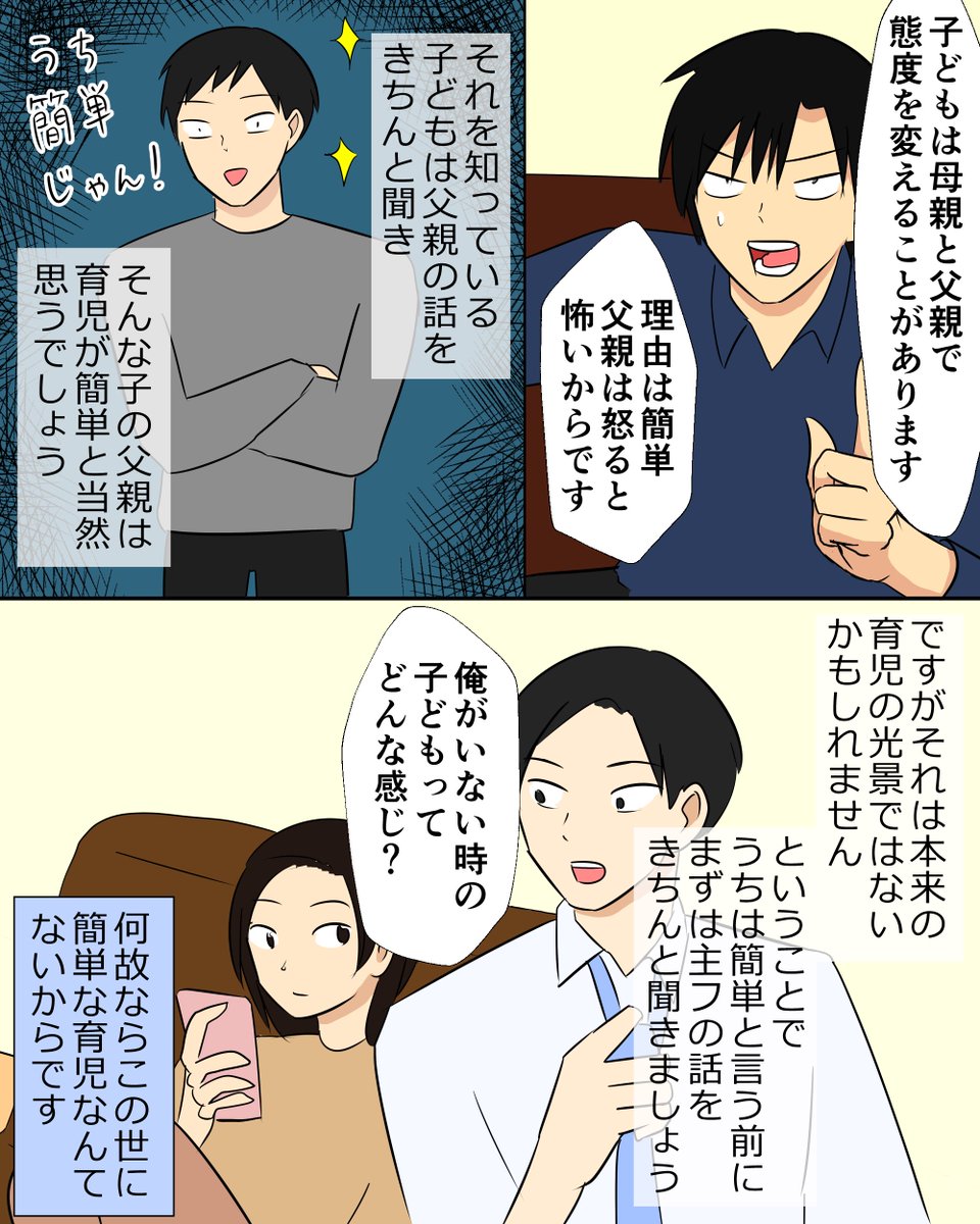 母親と父親で子どもの反応が変わる理由
#夫婦 #育児 