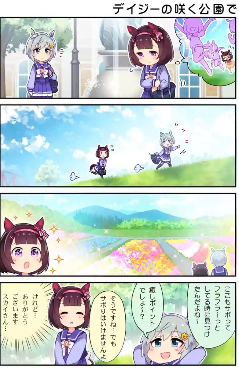 ウマ娘イラスト0419 ニシノフラワーの誕生日です Togetter