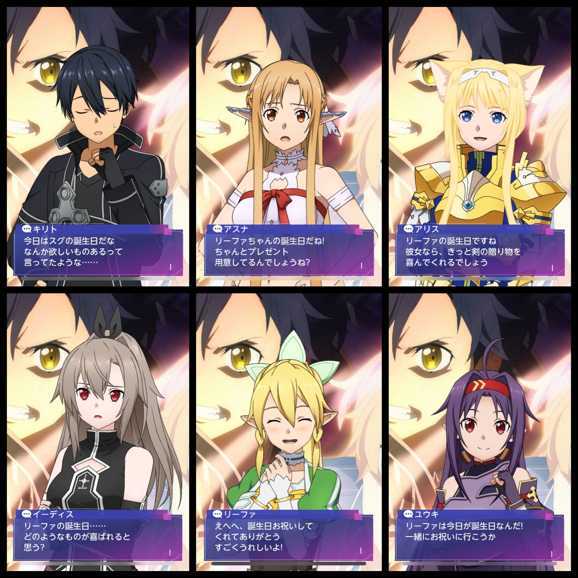 あのん リーファ誕生日コメ アリブレ リーファ生誕祭21 桐ヶ谷直葉生誕祭21 T Co Jnyrrv3efs Twitter