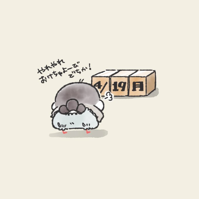おパンチュぶんちょーのtwitterイラスト検索結果 おパンチュぶんちょーのtwitterイラスト検索結果