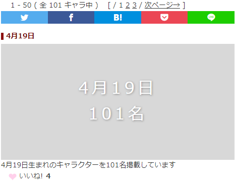 キャラ誕366 V Twitter 本日の誕生日情報 4月19日が誕生日のキャラクターは101名です 誕生花 デルフィニウム 花言葉 気まぐれ 誕生石 ブルーサファイア 宝石言葉 慈愛 誠実 です お誕生日おめでとうございます キャラクター誕生日366 T Co キャラ誕366 V Twitter 本日の誕生日情報 4月19日が誕生日のキャラクターは101名です 誕生花 デルフィニウム 花言葉 気まぐれ 誕生石 ブルーサファイア 宝石言葉 慈愛 誠実 です お誕生日おめでとうございます キャラクター誕生日366 T Co