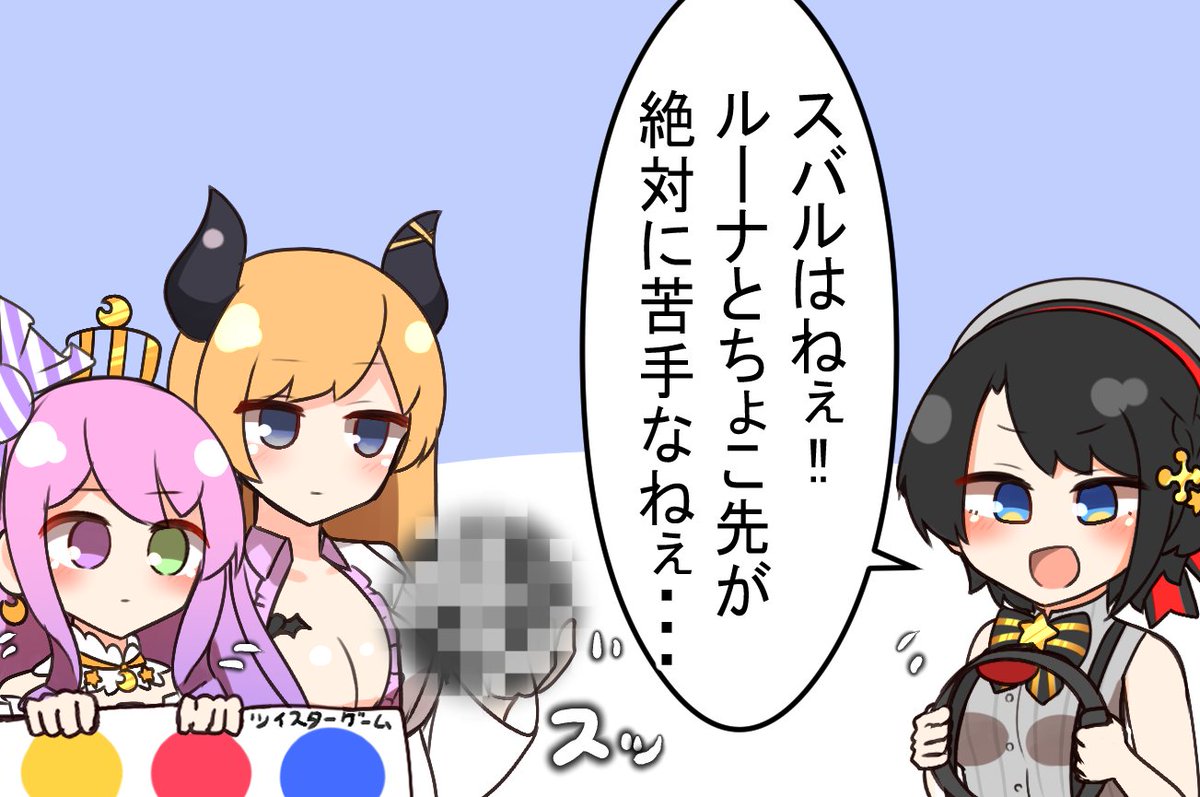 スバちょこルーナ地獄???
#プロテインザスバル #しょこらーと #ルーナート 