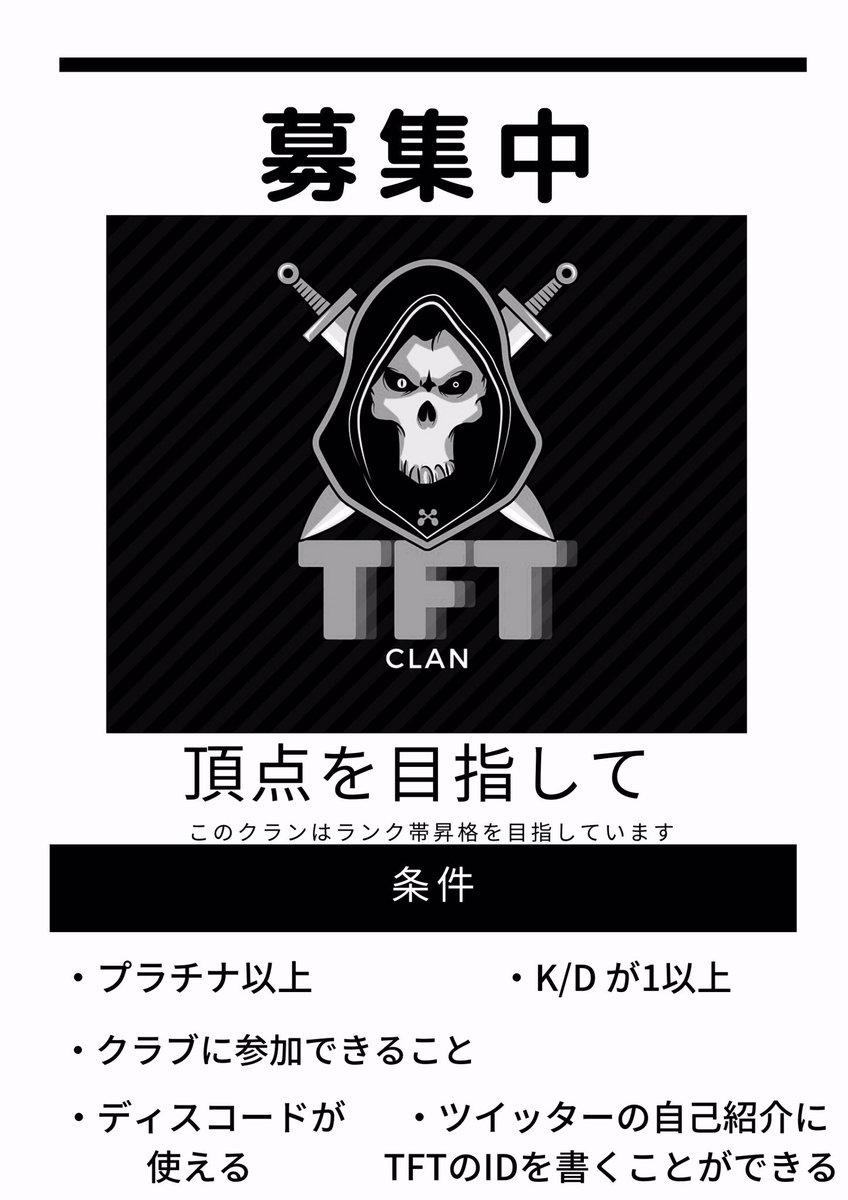 TRY_FOR_TOP's tweet photo. [定期]
クランメンバー募集中！！！！
いっつもツイ募でメンバーを募集してる人へ。良ければうちへ来ませんか？
優しいメンバーがお待ちしています。
是非DMへお越しください。
#apexクラン #APEX募集　#APEXプラチナ
#APEXダイヤ https://t.co/52zsUwLgSY