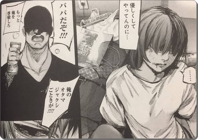 東京喰種 を含むマンガ一覧 ツイコミ 仮