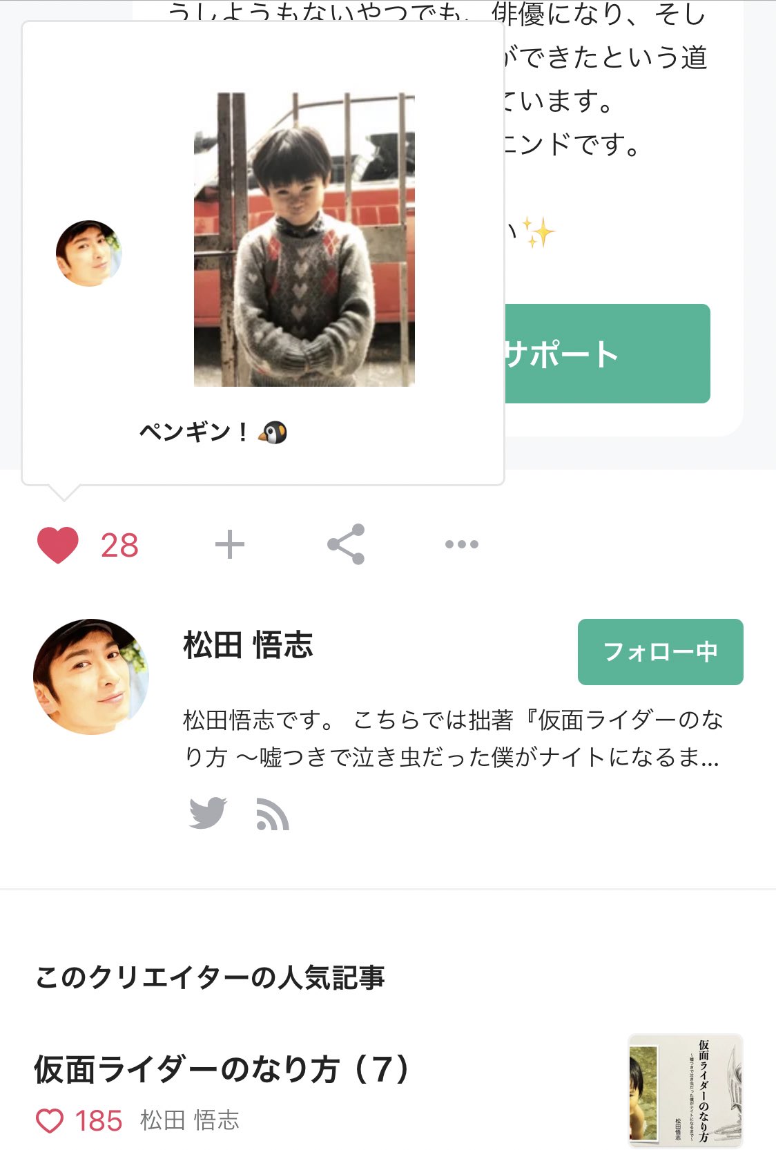 仮面ライダーのなり方 Twitter Search Twitter