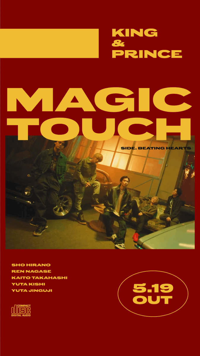 美青年 A Twitter Magic Touchのmv Teaserの雰囲気がたまらなかったので つい壁紙を作ってしまいました いつものキラキラしたキンプリちゃんとは違う 古い洋楽や洋画のジャケットのような ポスターのような そんな空気感が表現できていればと思います 美青年 A Twitter Magic Touchのmv Teaserの雰囲気がたまらなかったので つい壁紙を作ってしまいました いつものキラキラしたキンプリちゃんとは違う 古い洋楽や洋画のジャケットのような ポスターのような そんな空気感が表現できていればと思います