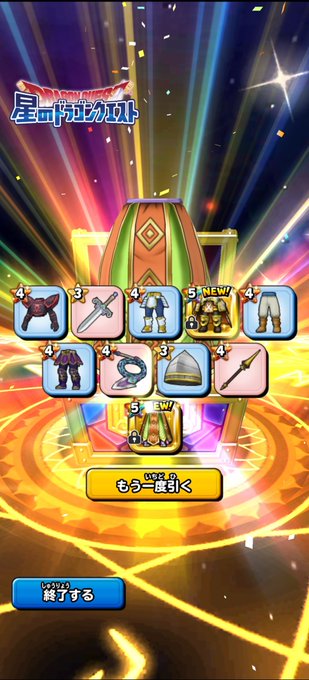 星のドラゴンクエストのtwitterイラスト検索結果