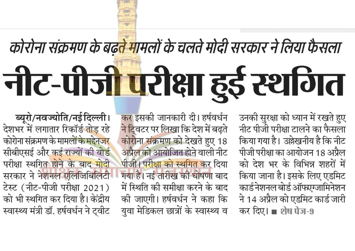 ashutosh_ji8's tweet photo. #StudentLivesMatter 
#ssc_jawab_do
#postpone_chsl_2020 https://t.co/YvYulx9cyh