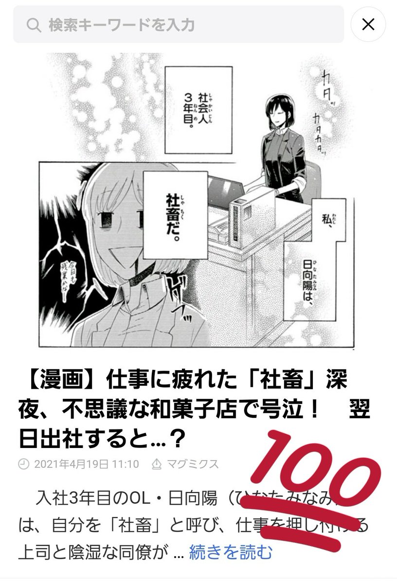 @aikwarendbiryut 
LINEのニュース項目に載ってました!!!! 