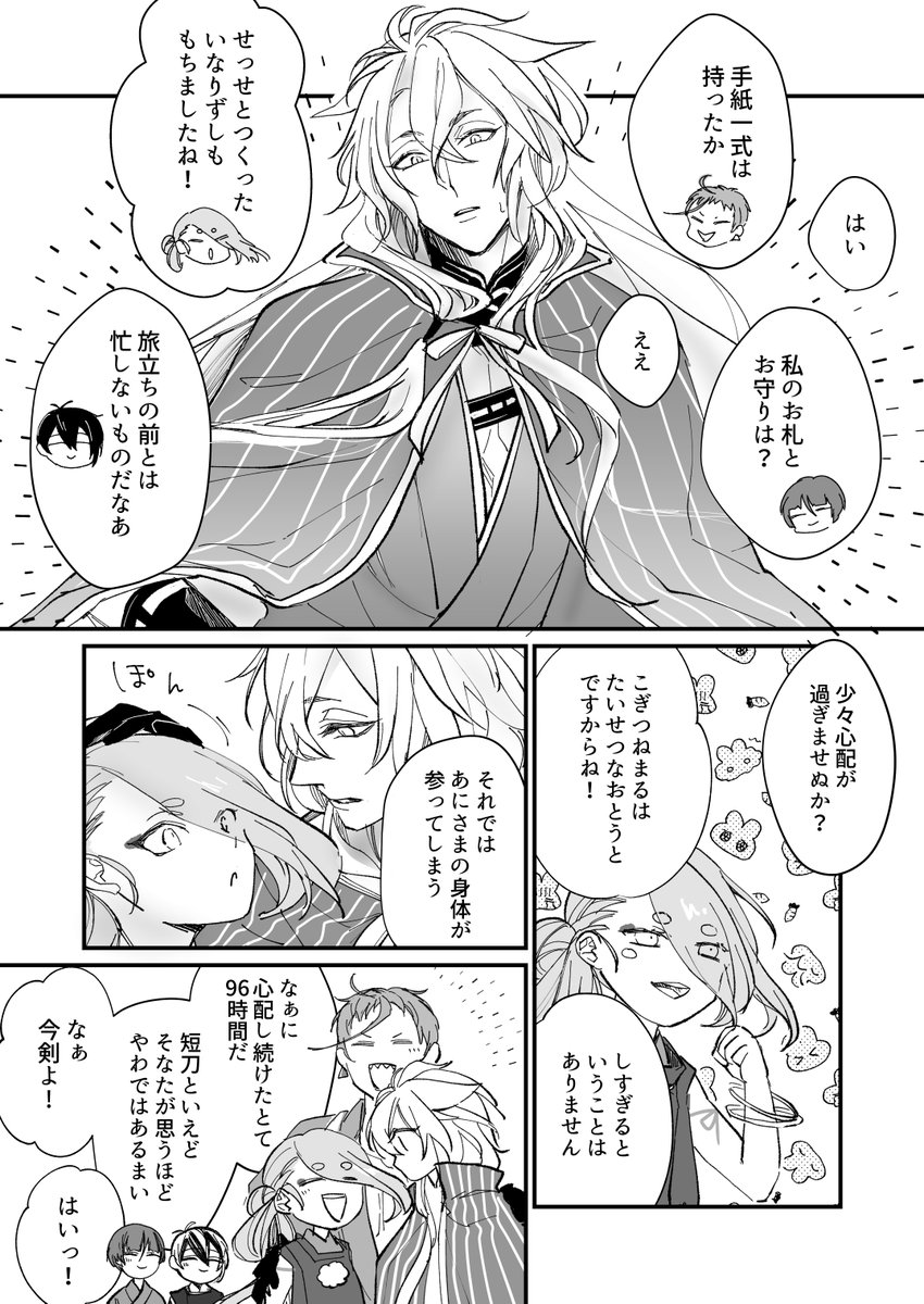 とうらぶふぁぼまとめ21 01 01 12 31 9ページ目 Togetter
