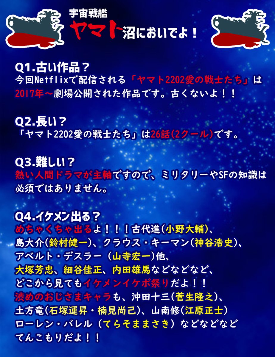 宇宙戦艦ヤマト 劇場版 最新情報まとめ みんなの評価 レビューが見れる ナウティスモーション 宇宙戦艦ヤマト 劇場版 最新情報まとめ みんなの評価 レビューが見れる ナウティスモーション