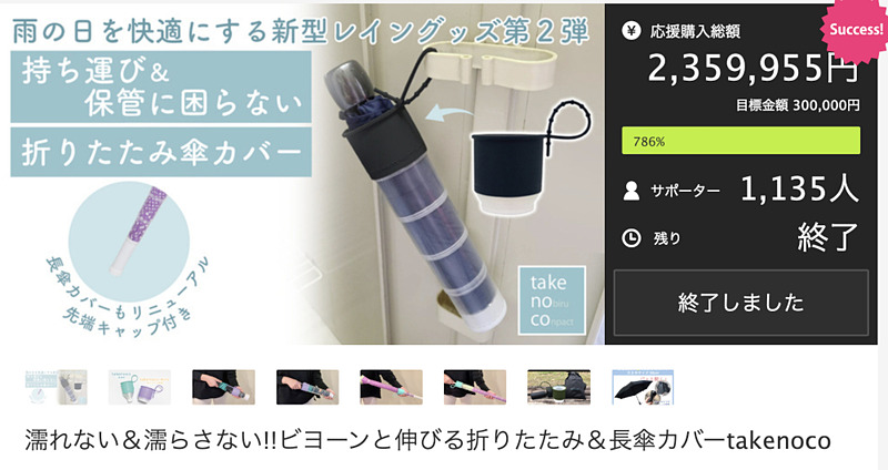 Travel Watch 自分とまわりを濡らさない伸縮式傘カバー Takenoco Takenoco Mini T Co Cvdwbi0xyf 傘カバー 雨具 梅雨 たけのこ Travel Watch 自分とまわりを濡らさない伸縮式傘カバー Takenoco Takenoco Mini T Co Cvdwbi0xyf 傘カバー 雨具 梅雨 たけのこ