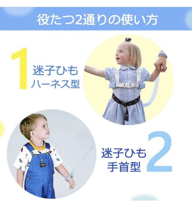 子ども用ハーネスは 見たいものを安全に見せてあげる 歩きたいところを安全に歩かせてあげるもの 自転車でいう補助輪 Togetter