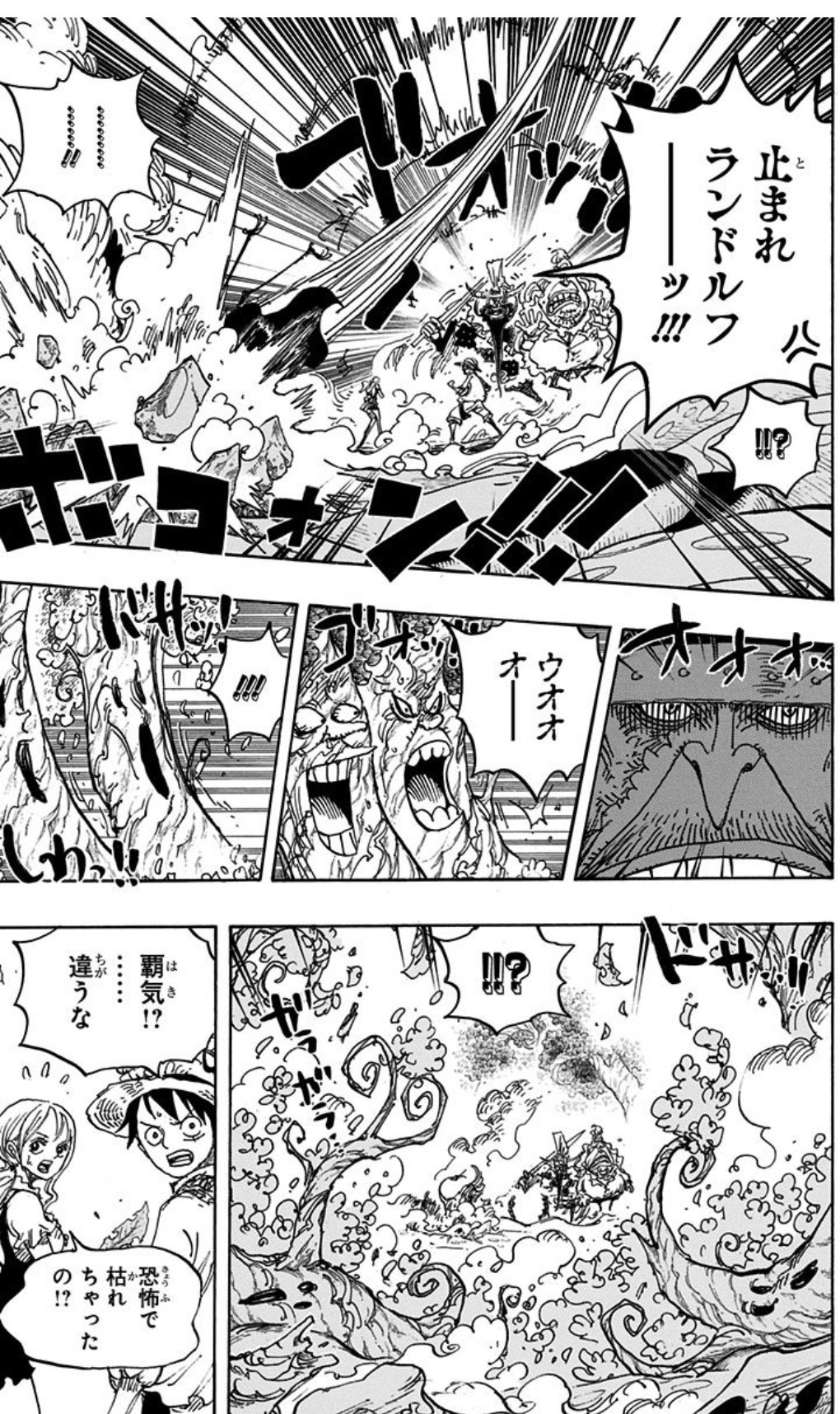 雪駄 ワンピース Pa Twitter 今週のワンピ ゾロの覇王色の覇気かもと言われてるのは これではないでしょうか カイドウが言ってたのは閻魔に宿ったもの