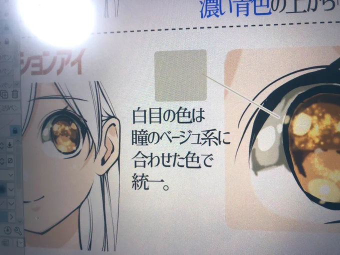 『瞳のメイキング』を19種類収録‼️

宝石のような?魅力的な瞳の塗り方を「図解とメイキング講座」で解説してます✨✨

①瞳メイキング?の手順が超シンプルに勉強できる

②顔の綺麗さを10倍レベルUP✨できる目の描き方を学べる

【FANBOX限定の講座】なので
支援者の方はいつでも見放題です?✨✨ 