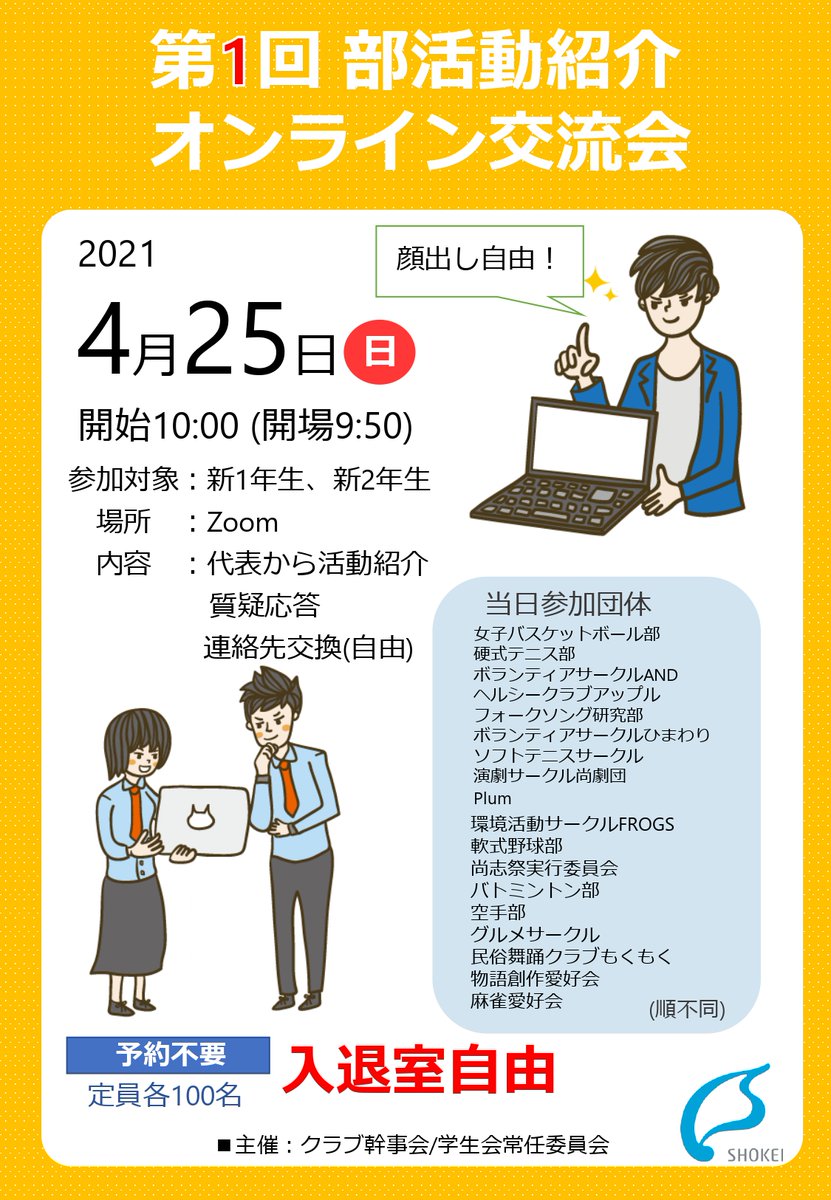 えすてぃー Shokei Todayの中の人 St Account Twitter