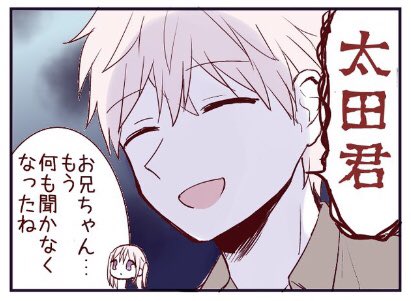 @GwY1iHhLSmxmKJj 次回でやっとラストです!
太田は残念ながらまた小学生に戻りますw(
お兄ちゃん… 