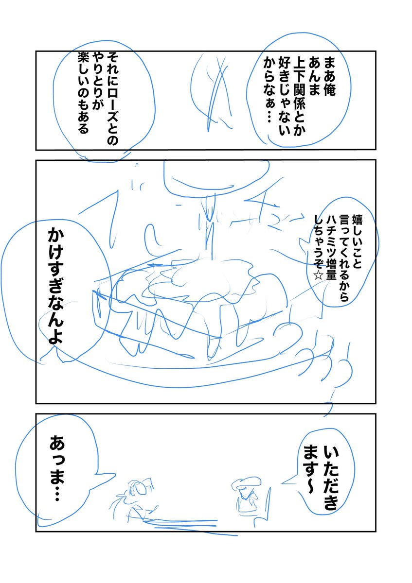 奴隷に甘すぎる主人の漫画だれか描いて 