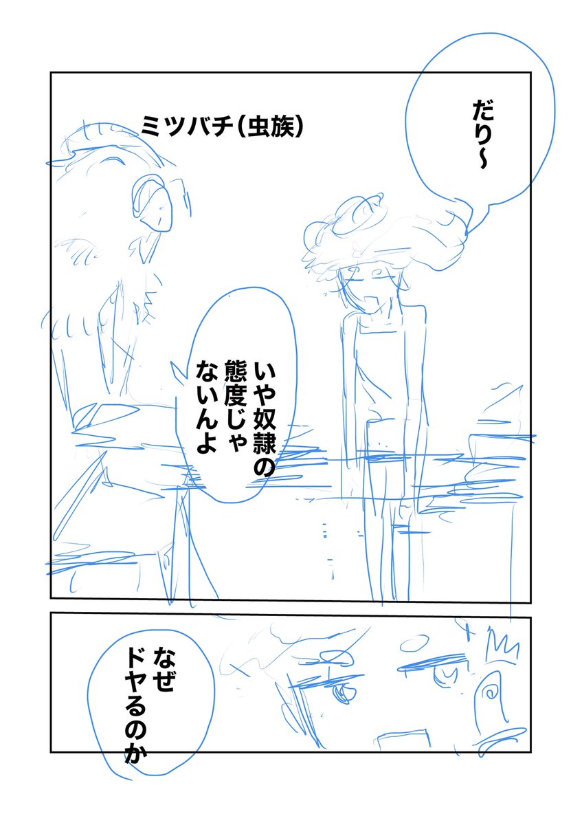 奴隷に甘すぎる主人の漫画だれか描いて 