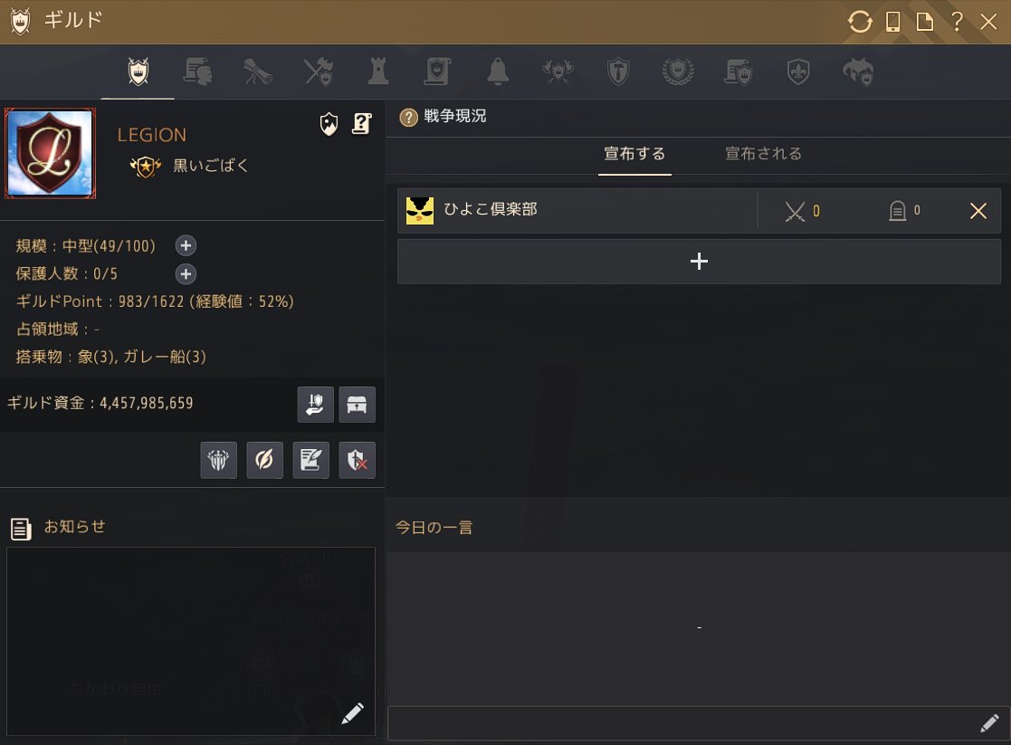 黒い砂漠legion公式 4 19午前5時半ごろから害行為により ギルド倉庫内アイテム全消去 補給官以下のギルドメンバー追放 ギルド情報等のクリア等が発生しました 運営へ通報済です 黒い砂漠pc T Co Rspaaufreu Twitter 黒い砂漠legion公式 4 19午前5時半ごろから害行為により ギルド倉庫内アイテム全消去 補給官以下のギルドメンバー追放 ギルド情報等のクリア等が発生しました 運営へ通報済です 黒い砂漠pc T Co Rspaaufreu Twitter