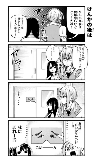 福岡の人なら大体再現できる謝罪する時のかけあい 