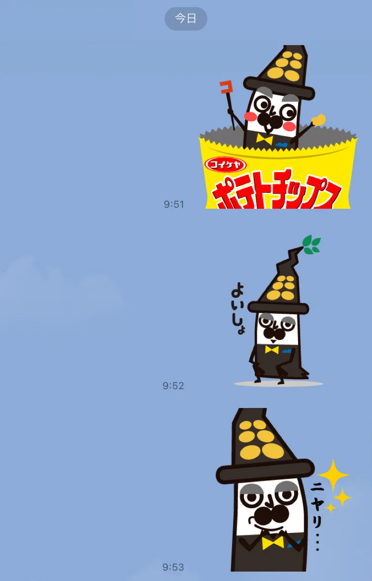 湖池屋 コイケヤ【公式】 on X: 
