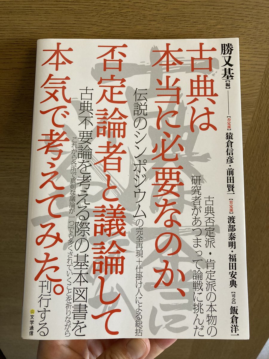勝又基 Hashtag On Twitter