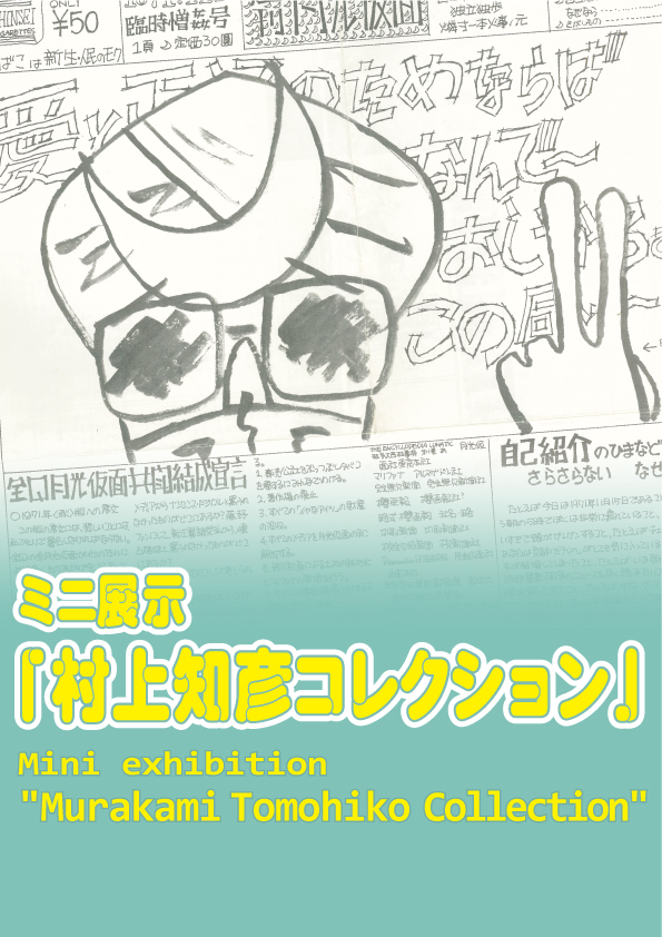 漫画烈伝 ガロとその時代 Eraofgaro Twitter