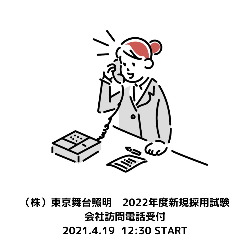 東京舞台照明 Tokyobs Twitter 東京舞台照明 Tokyobs Twitter
