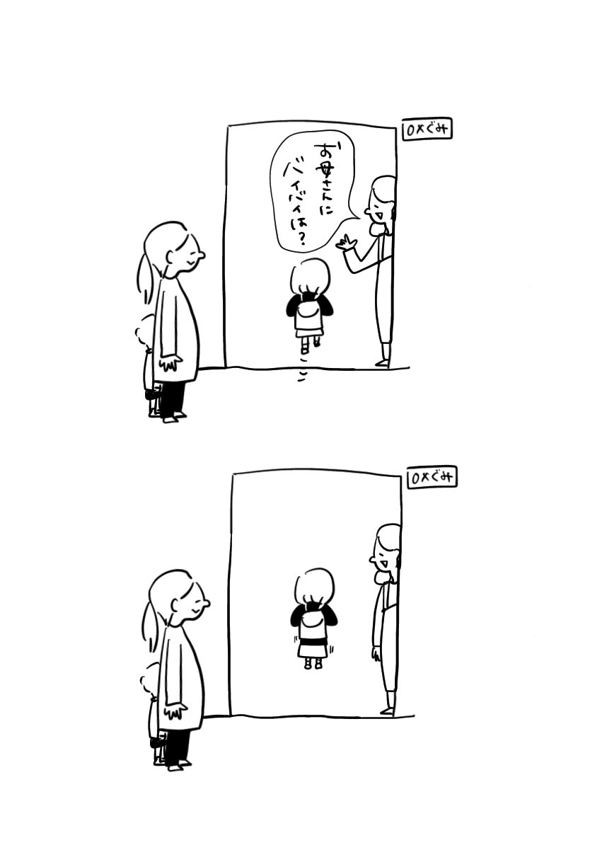 登園9日目

#むぴーの絵日記 