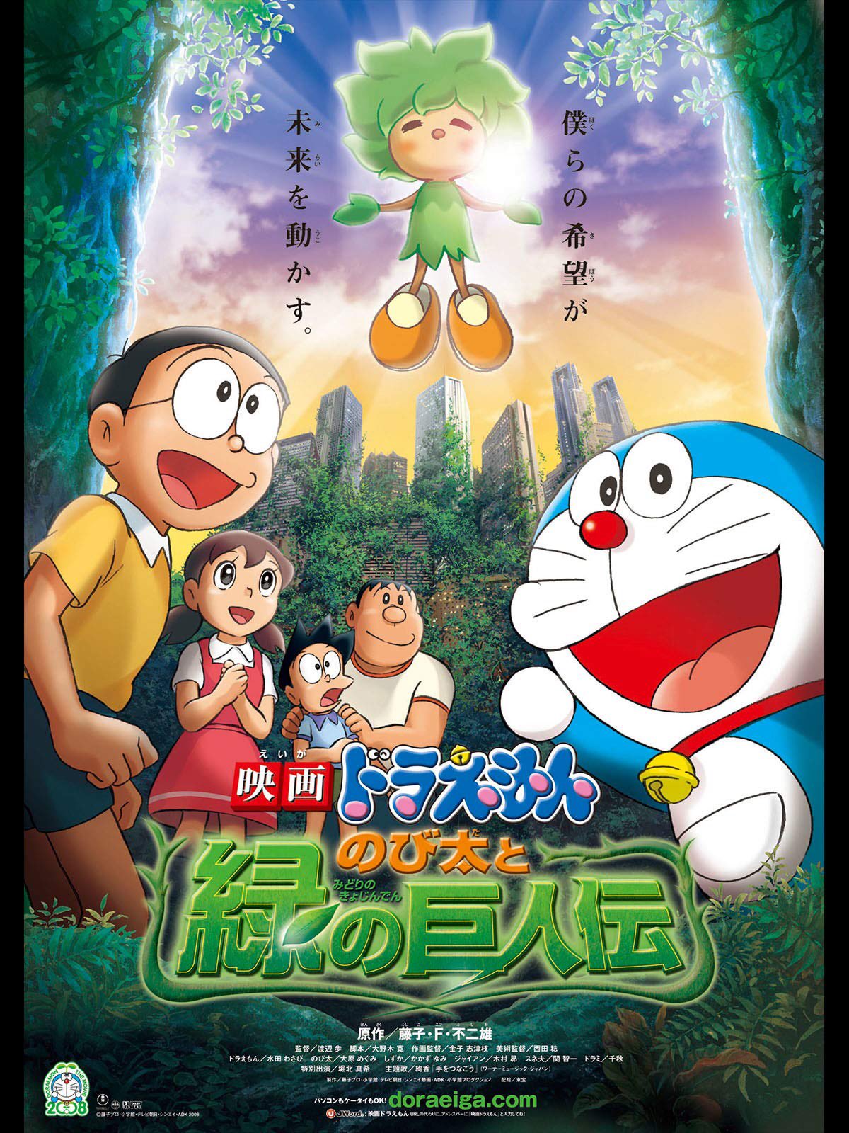 レク めーぶれ 映画トーク配信番組 映画ドラえもん のび太と緑の巨人伝 観た 映画ドラえもん28作目 テーマは旧ドラで何度も取り上げられてきた環境問題 と思ったら 雲の王国 で登場したキー坊の前日譚 さらばキー坊 の映画化 怒りは破壊を