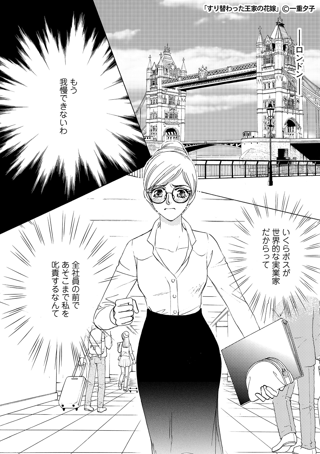 ハーレクイン ライブラリ 本日より 期間限定の恋 特集 配信 すり替わった王家の花嫁 空港で自分と瓜二つの女性に出会う 地中海に浮かぶ小国のプリンセスだと言う彼女は タブロイド紙を賑わすプリンス ロドルフォとの結婚が目前に迫って ハーレクイン ライブラリ 本日より 期間限定の恋 特集 配信 すり替わった王家の花嫁 空港で自分と瓜二つの女性に出会う 地中海に浮かぶ小国のプリンセスだと言う彼女は タブロイド紙を賑わすプリンス ロドルフォとの結婚が目前に迫って