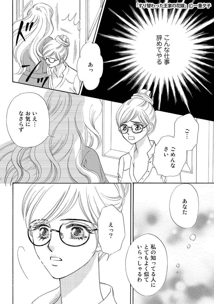 ハーレクイン ライブラリ 本日より 期間限定の恋 特集 配信 すり替わった王家の花嫁 空港で自分と瓜二つの女性に出会う 地中海に浮かぶ小国のプリンセスだと言う彼女は タブロイド紙を賑わすプリンス ロドルフォとの結婚が目前に迫って ハーレクイン ライブラリ 本日より 期間限定の恋 特集 配信 すり替わった王家の花嫁 空港で自分と瓜二つの女性に出会う 地中海に浮かぶ小国のプリンセスだと言う彼女は タブロイド紙を賑わすプリンス ロドルフォとの結婚が目前に迫って