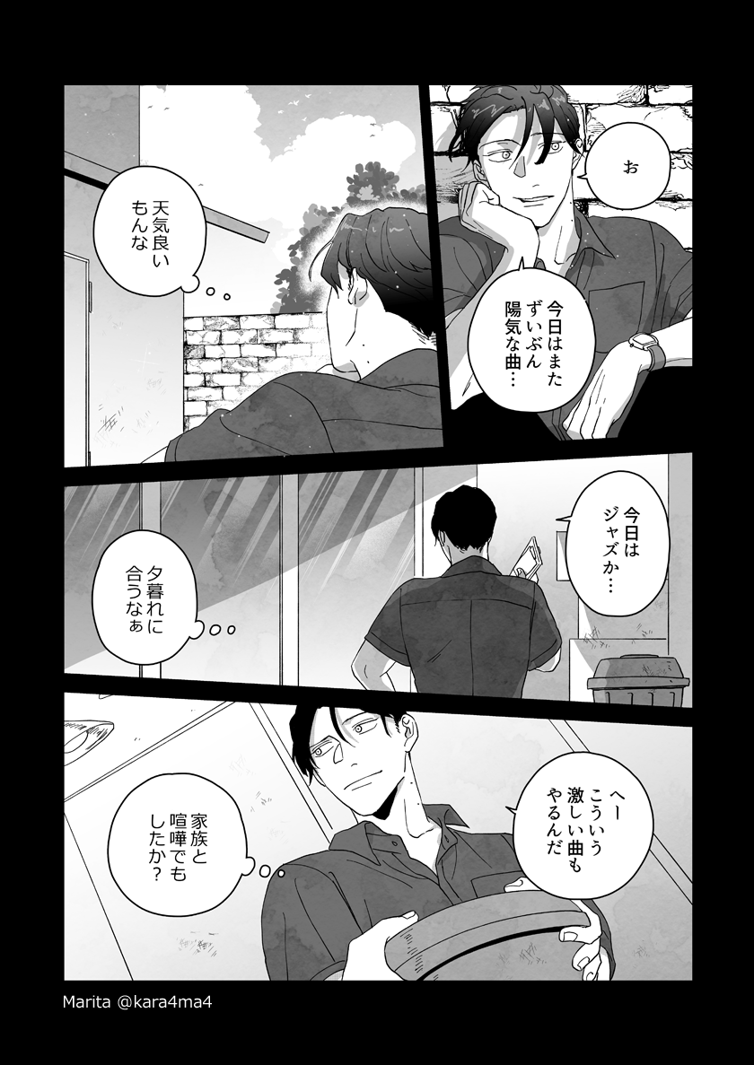 【創作漫画】雪と墨:[#13《浅葱編‐前編4》] 