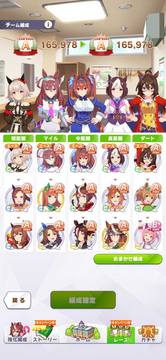 楽天 田中将大投手 アプリ ウマ娘 ガチ勢過ぎてチームレースのほとんどがa以上の評価で埋まる あにまんch 楽天 田中将大投手 アプリ ウマ娘 ガチ勢過ぎてチームレースのほとんどがa以上の評価で埋まる あにまんch
