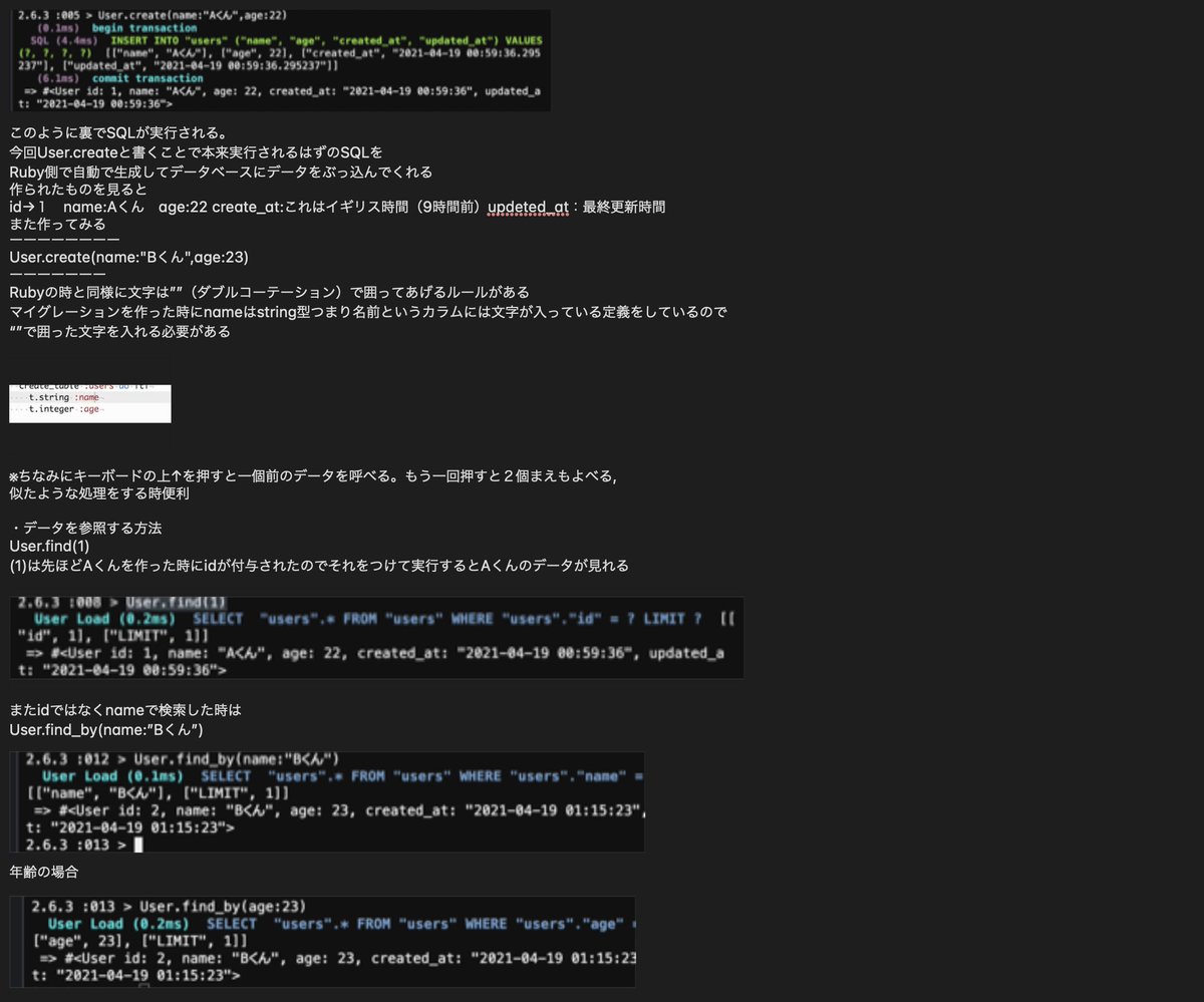 programgett's tweet photo. 「63 データの作成・読み込みのやり方」を完了
データ作成とデータ参照方法がわかった

全然難しくない。
知らないわからないだけで
難しそうだから無理って
言ってた四ヶ月前の俺を殴りたい
#sql　＃rails
#プログラミング初心者
@yuki_99_s 
 #SkillHacks https://t.co/fkqnXbXz9Y