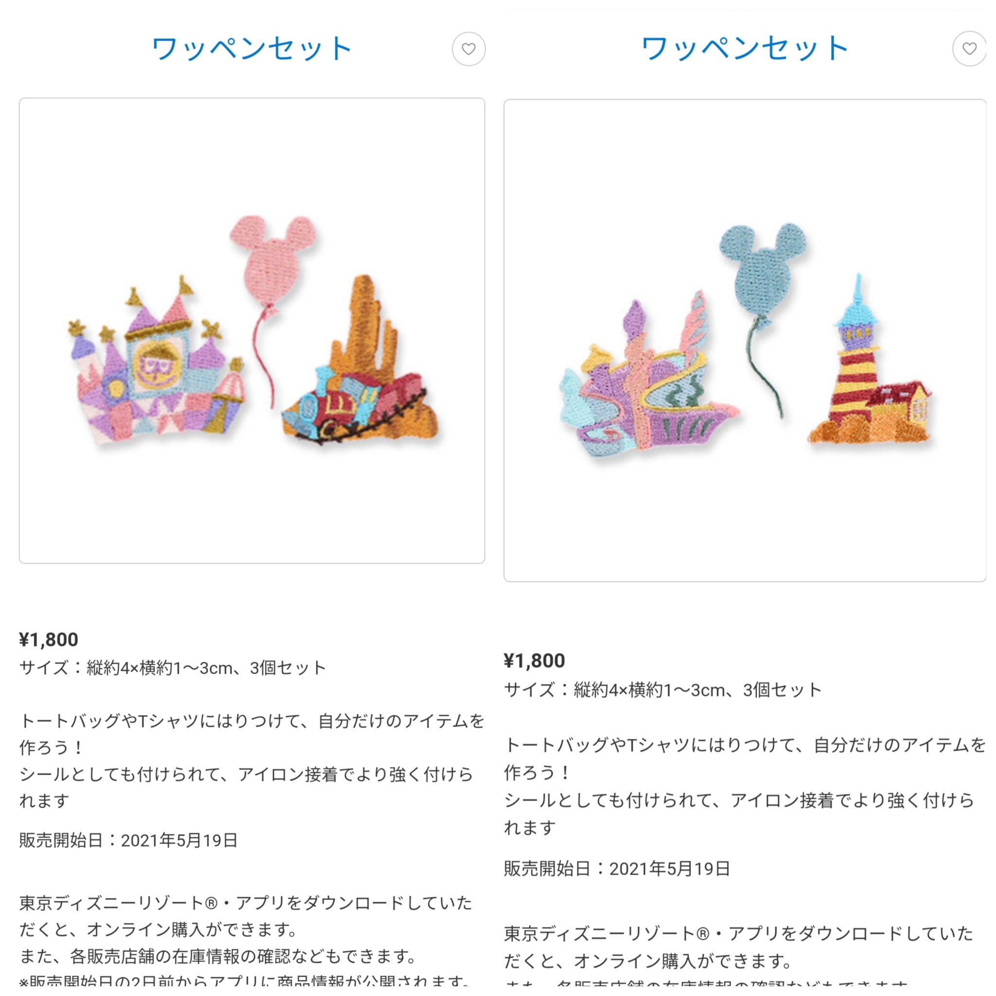 Tdr ディズニー ぷらん 5月19日発売 手作りアイテム レシピあり ハンドメイド グッズ Disney Handycraft ディズニー ハンディクラフト トートバッグ ティッシュボックスカバー 文庫本カバー カットクロス ワッペンセット ランド シー 手芸セット