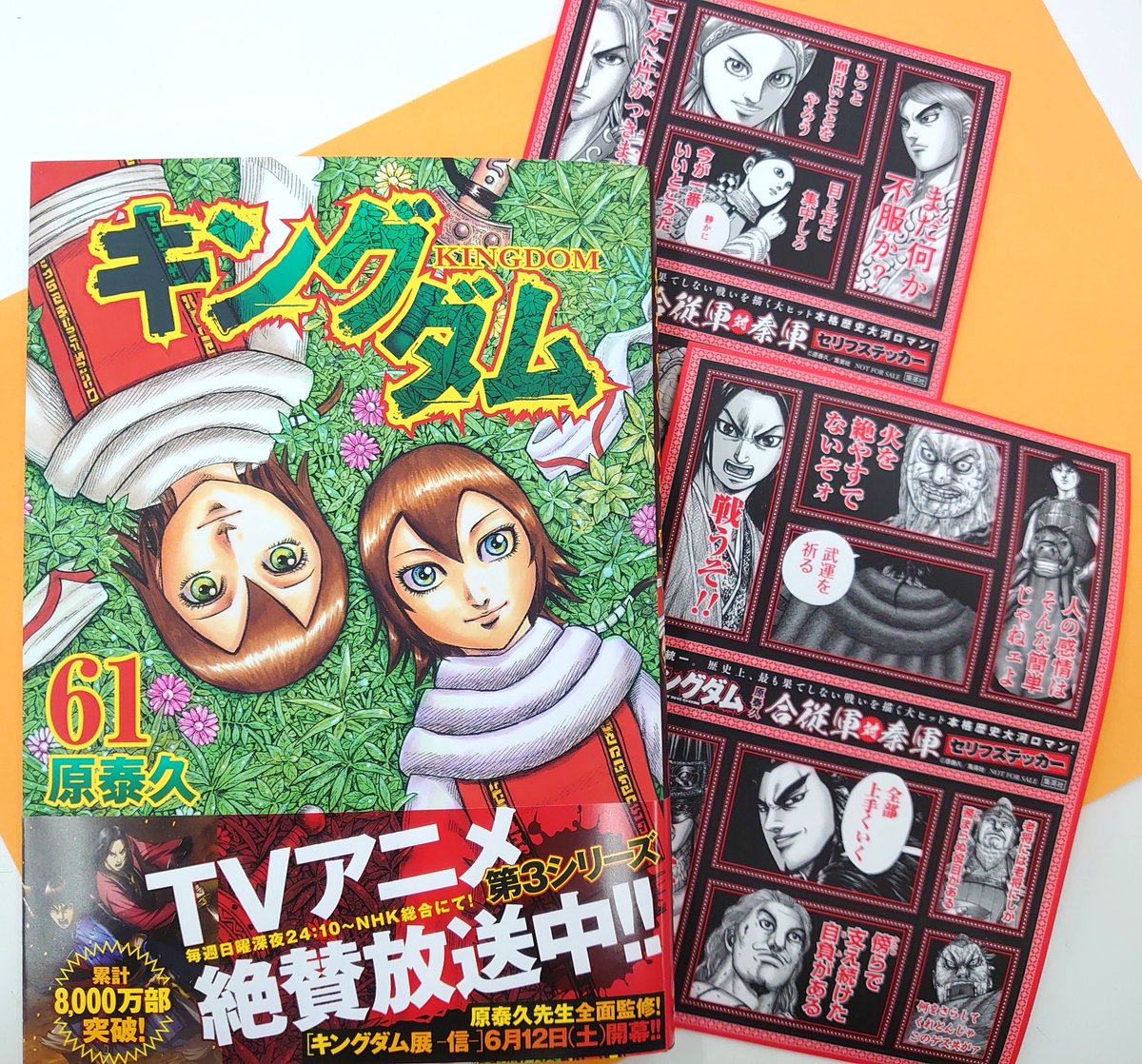 キングダム 画像 最新情報まとめ みんなの評価 レビューが見れる ナウティスモーション 19ページ目 キングダム 画像 最新情報まとめ みんなの評価 レビューが見れる ナウティスモーション 19ページ目